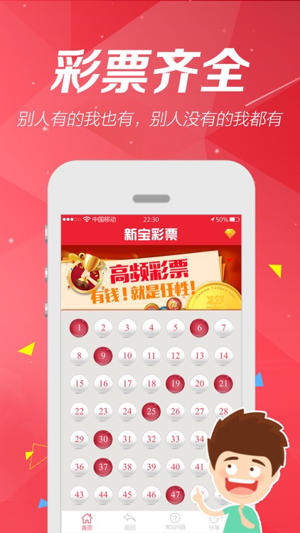 新寶娛樂app下載官網(wǎng)最新版本更新內(nèi) 截圖2