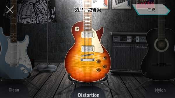 RealGuitar 截图3