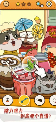 我眼神兒賊好新人版 截圖2