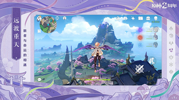 原神云玩版 截圖5