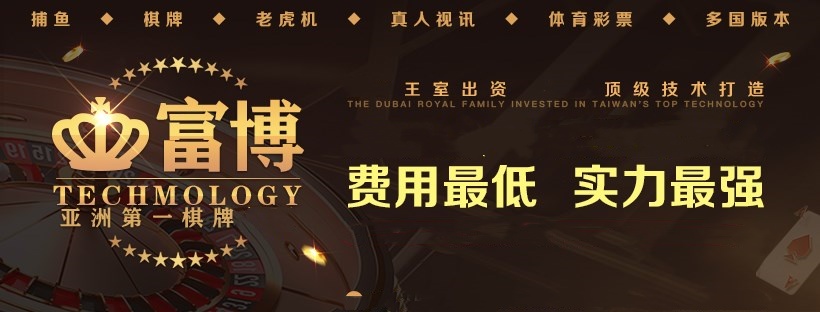 富博棋牌 截圖1