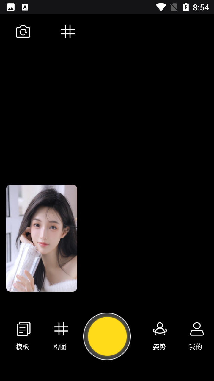 構圖相機POSE app 截圖1