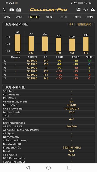 cellularpro免费版v1.6.8 截图1