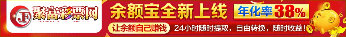 聚富welcome彩票大廳首頁 1