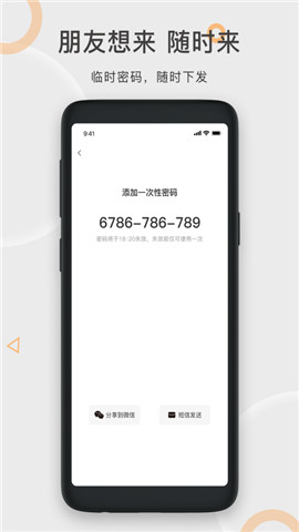 果加智能 截圖3