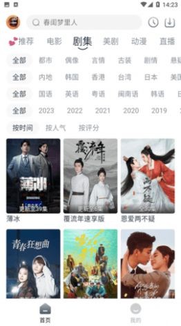 小城追剧 截图3