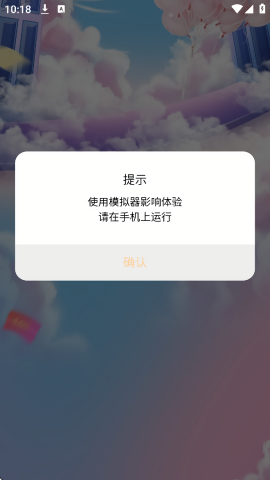 猪猪侠软件库3.3 截图1