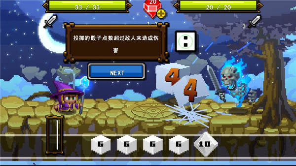 骰子魔法师2手机版 截图3