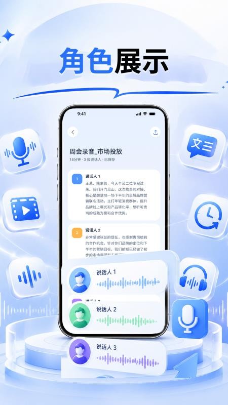 声序语音转文字 截图4