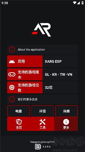 xa超廣角工具國際服 截圖1