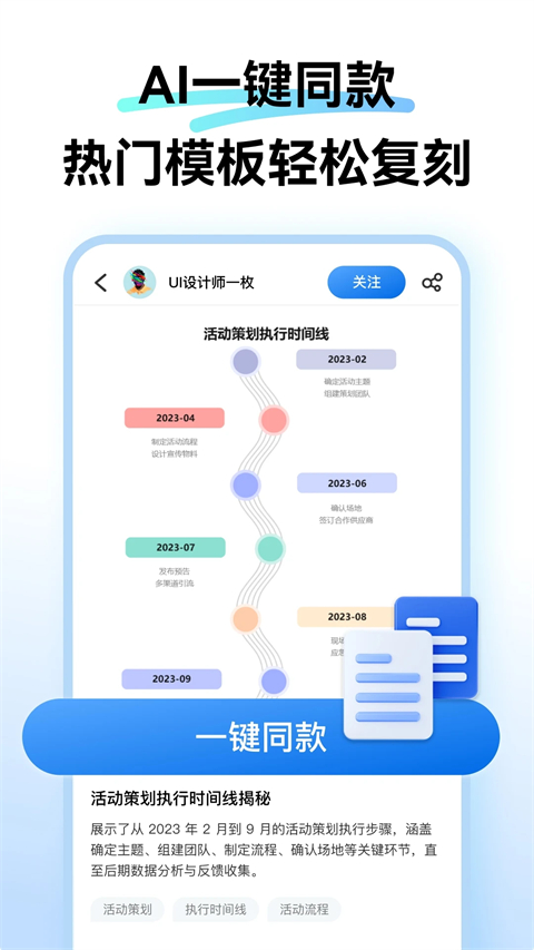 万兴图示App 截图2