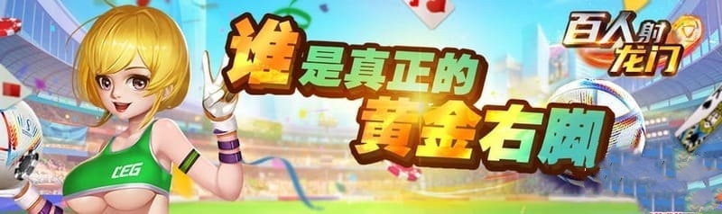 百人射龙门 截图1