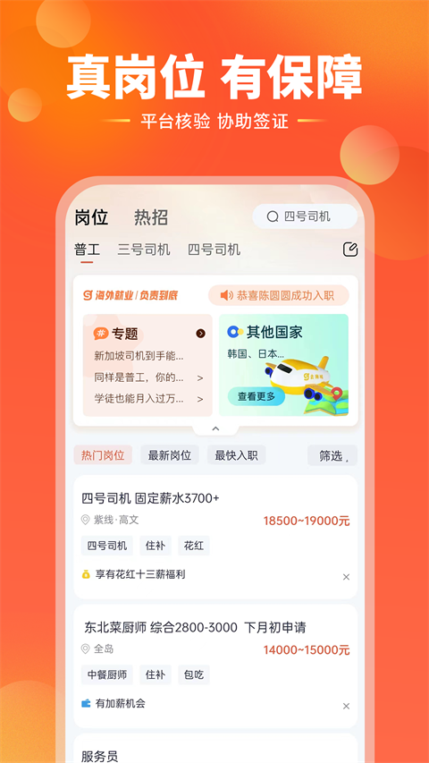 去狮城app 截图4