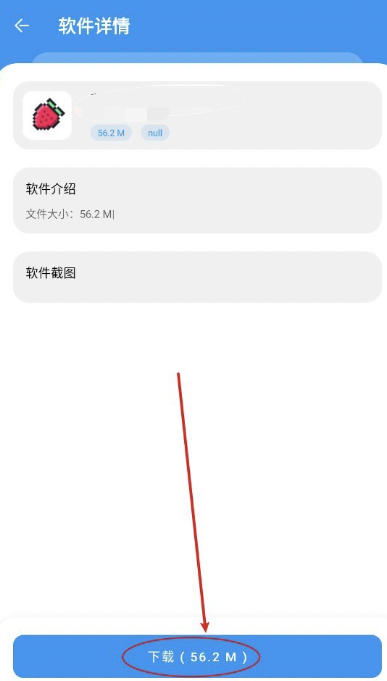 猪猪软件库蓝奏云 截图10