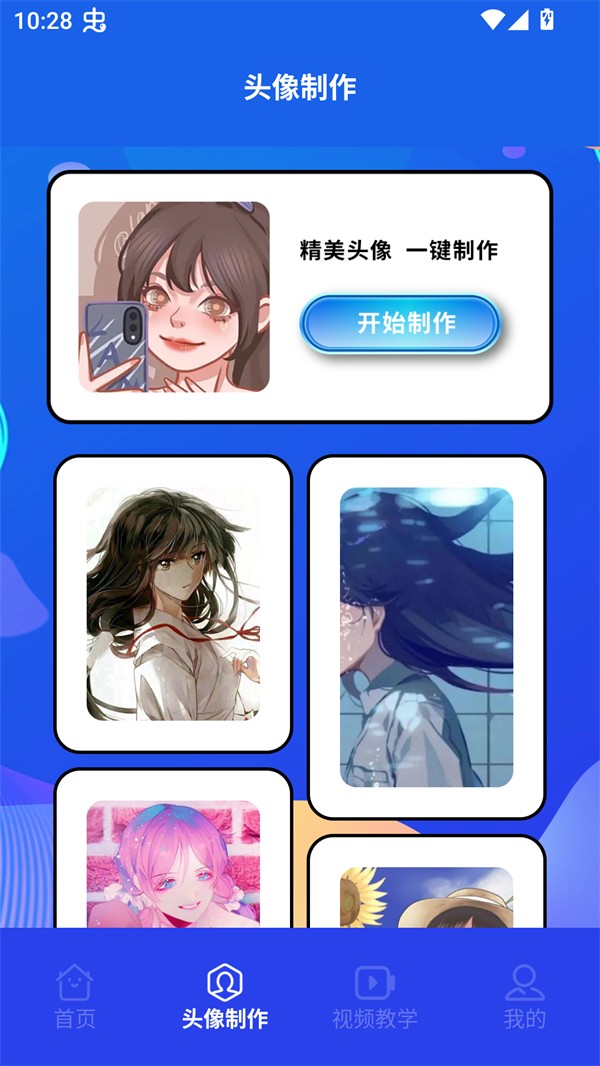 木偶漫画最新版 截图2