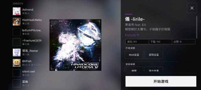 anoawa自制谱 截图3