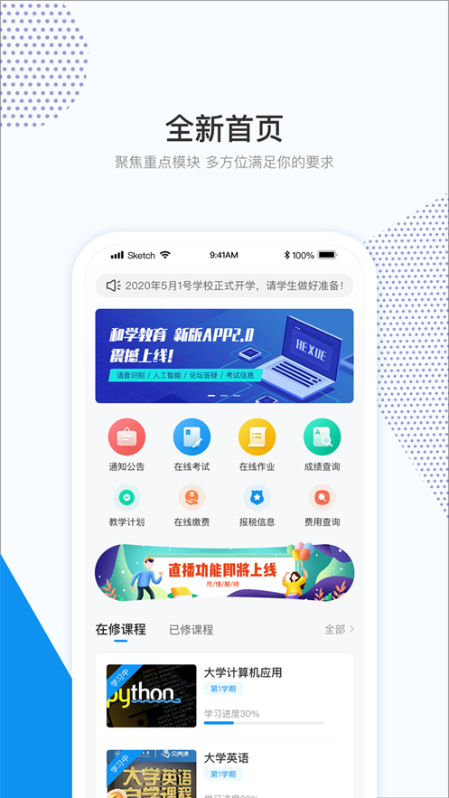 和学在线 截图4