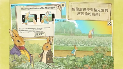 彼得兔的花園 截圖1