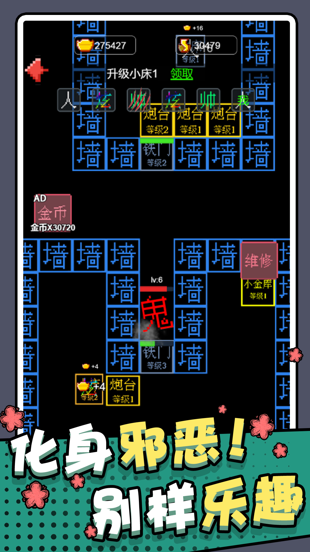 躺平獵夢屋 截圖1