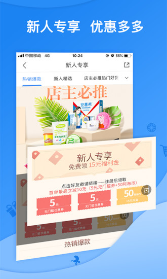 雅布力母嬰商場 v4.2.120 截圖3