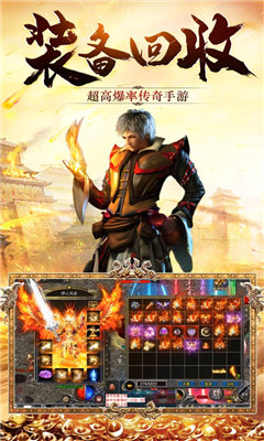 熱血合擊三端互通版 截圖3