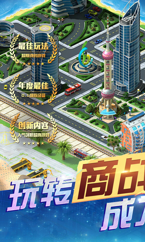 梦幻经理人手游 截图1