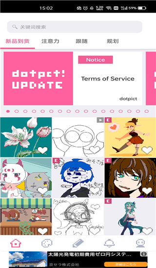 dotpict官方版 截图2