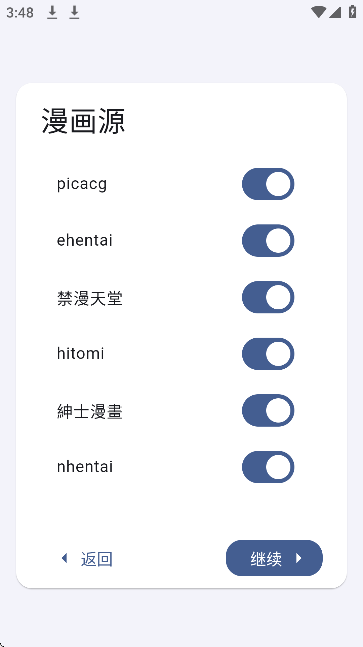 PicaComic官方 截图7