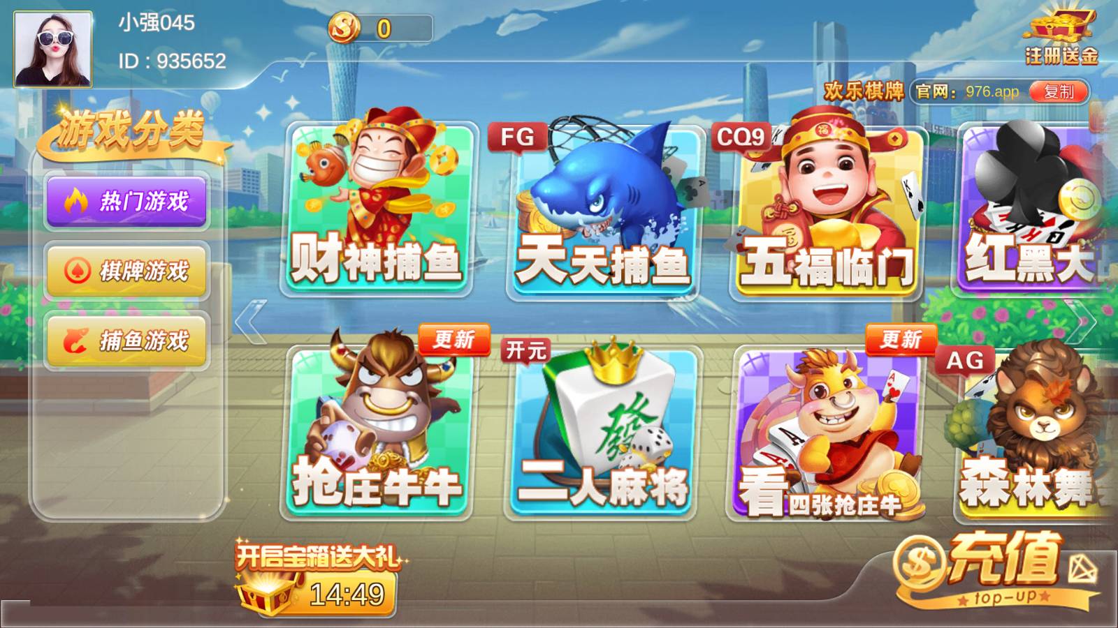 歡樂牛牛app 截圖3