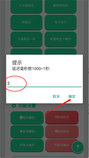 良子语音盒 截图5