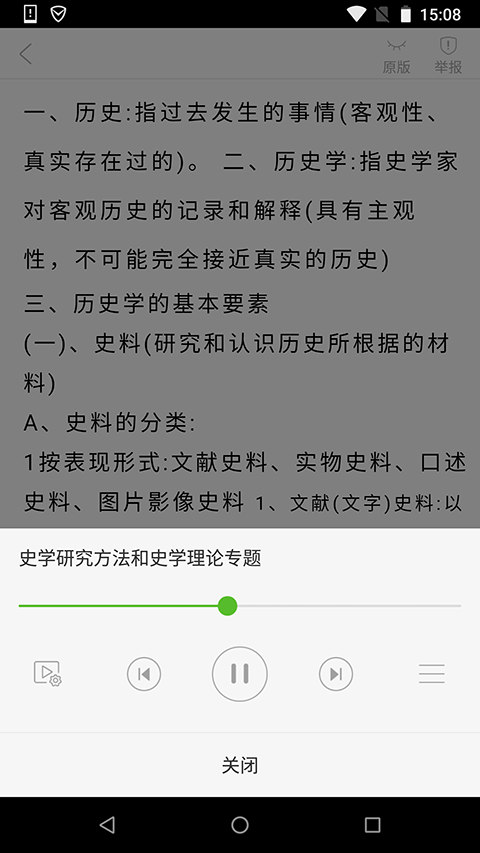 豆丁书房app 截图3