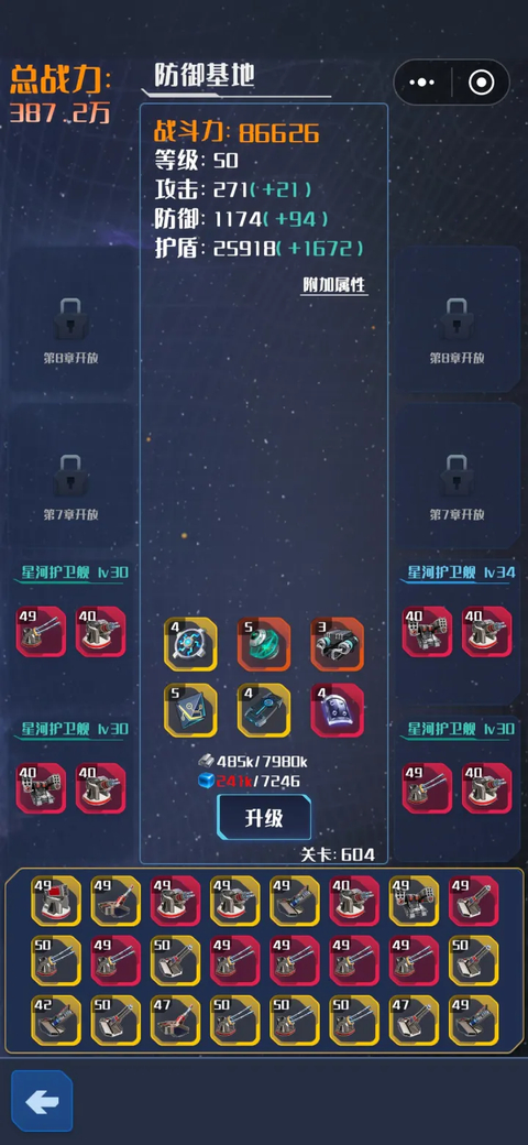 我在星空修剑气 截图6