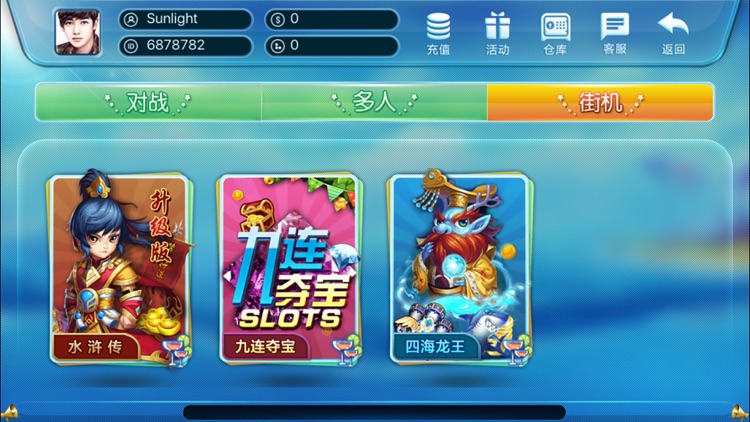 ky6669棋牌手機版 截圖2