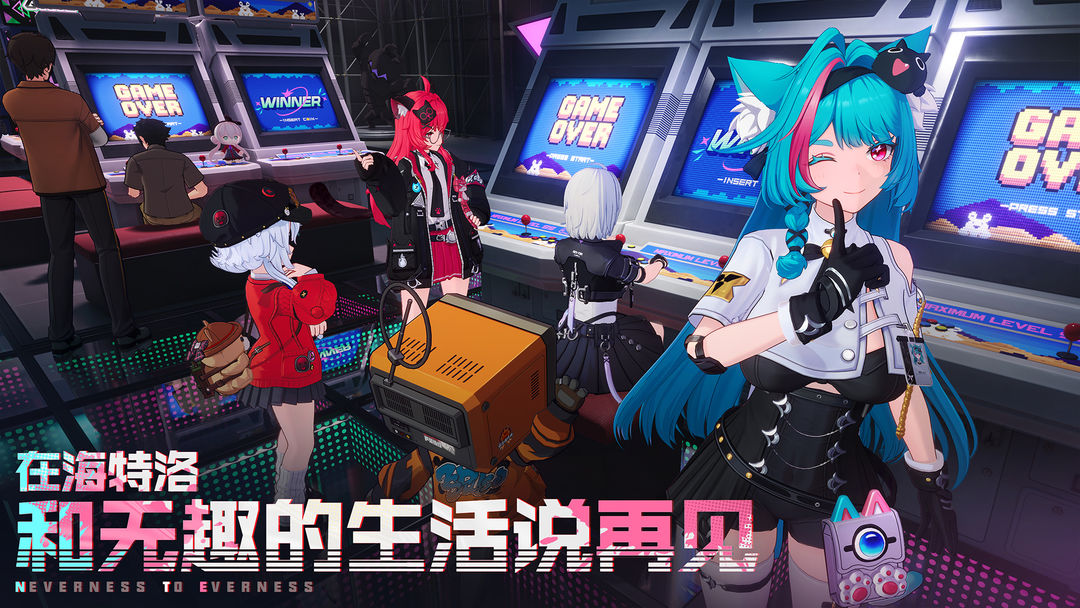 異環免登錄版 截圖5