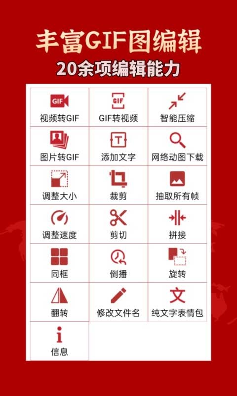 GIF工具箱 截图4
