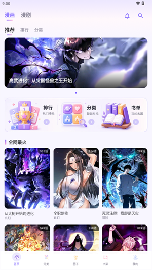 有漫漫画 截图1
