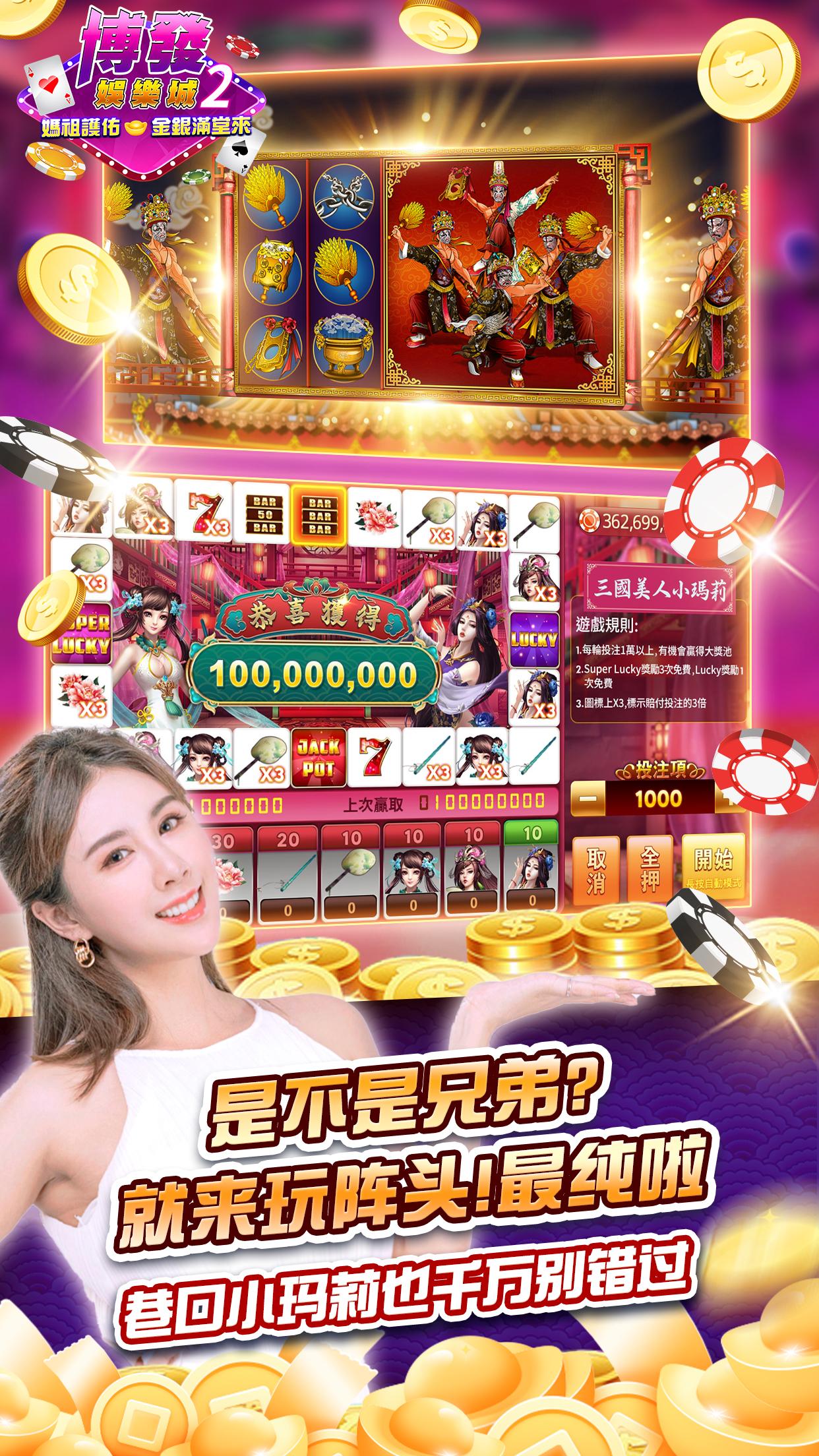 博發娛樂城 截圖3