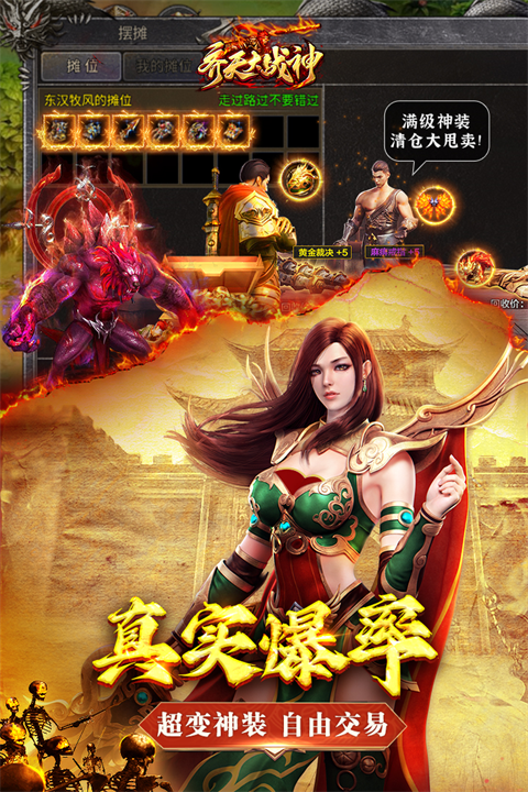 齐天大战神手游 截图2