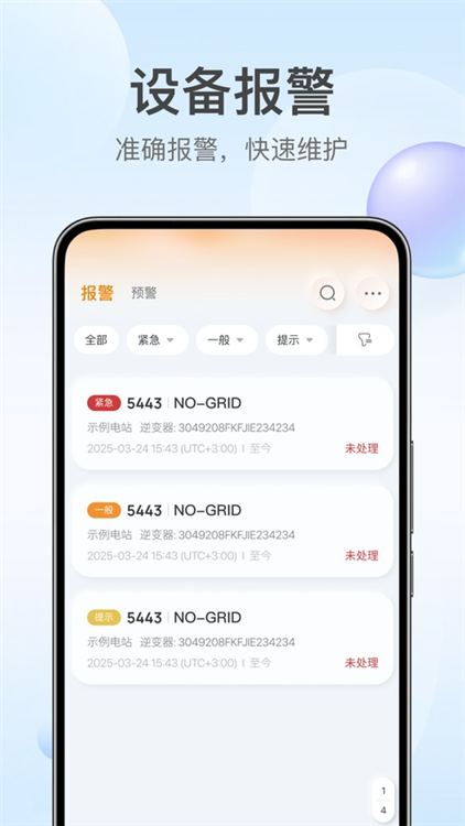 锦浪云 截图4
