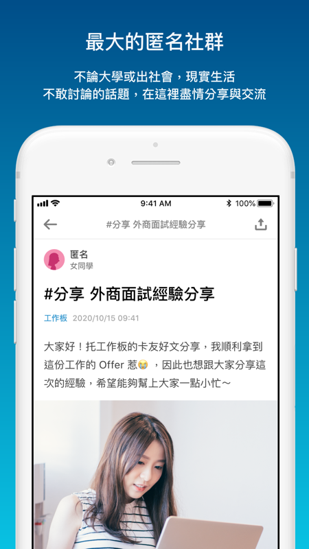 Dcard安卓版 截圖1