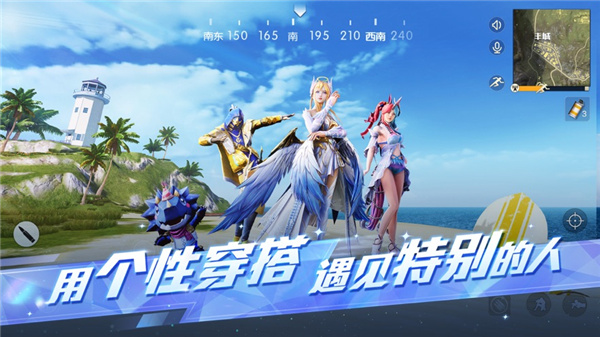 荒野行动一号玩家最新版 截图4