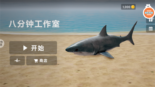 深海鲨鱼模拟器 1
