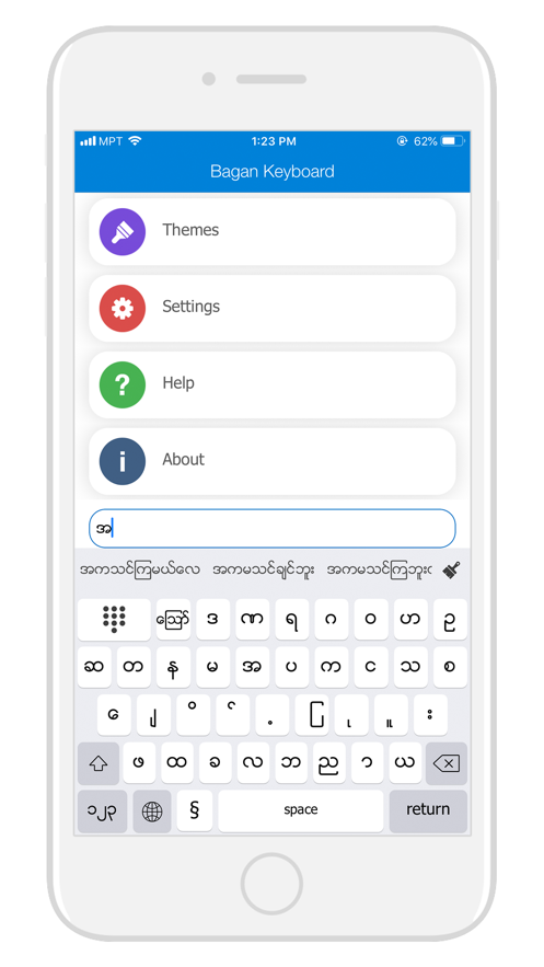 BaganKeyboard缅语输入法 截图1