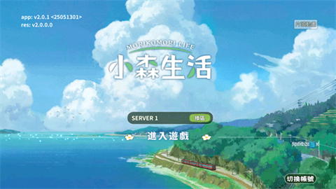 小森生活汉化版 1
