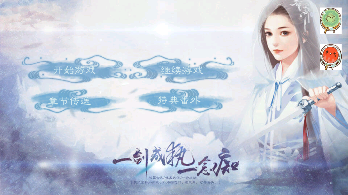 一剑成执一念痴最新版 截图2