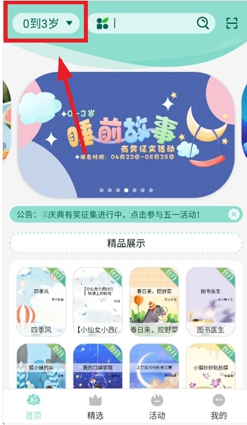 小書喵悅讀app官方版 截圖1