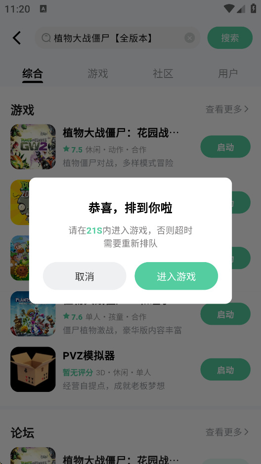 魔核云游戏 截图4