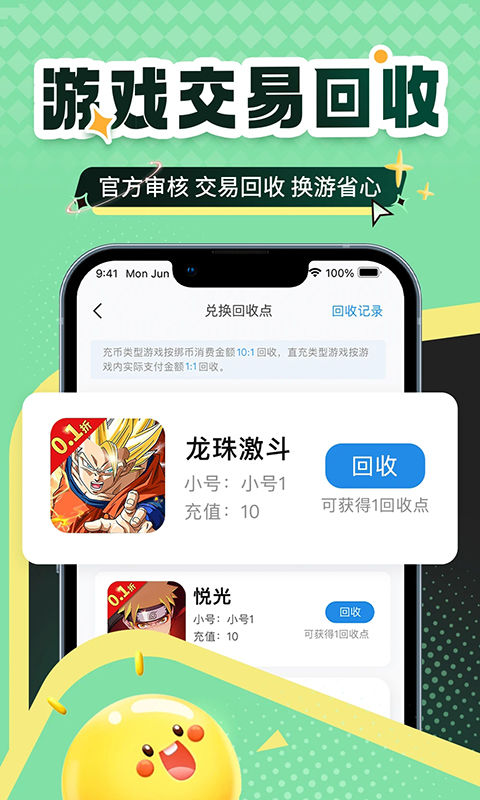比折玩手游App 截图1