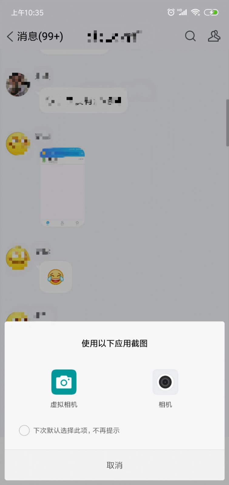 虛擬相機app 截圖1