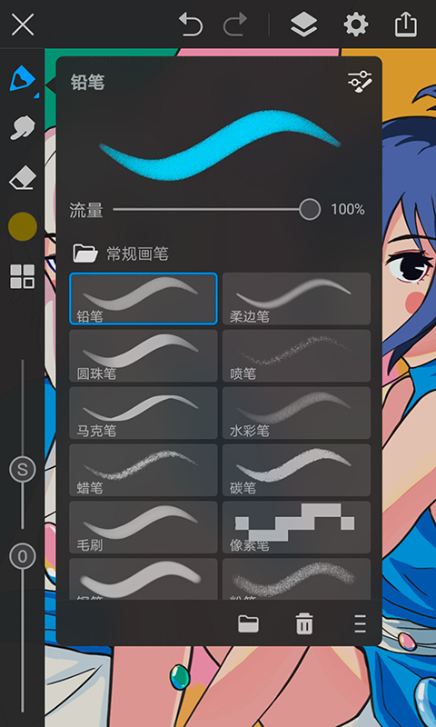 畫世界pro軟件 截圖1